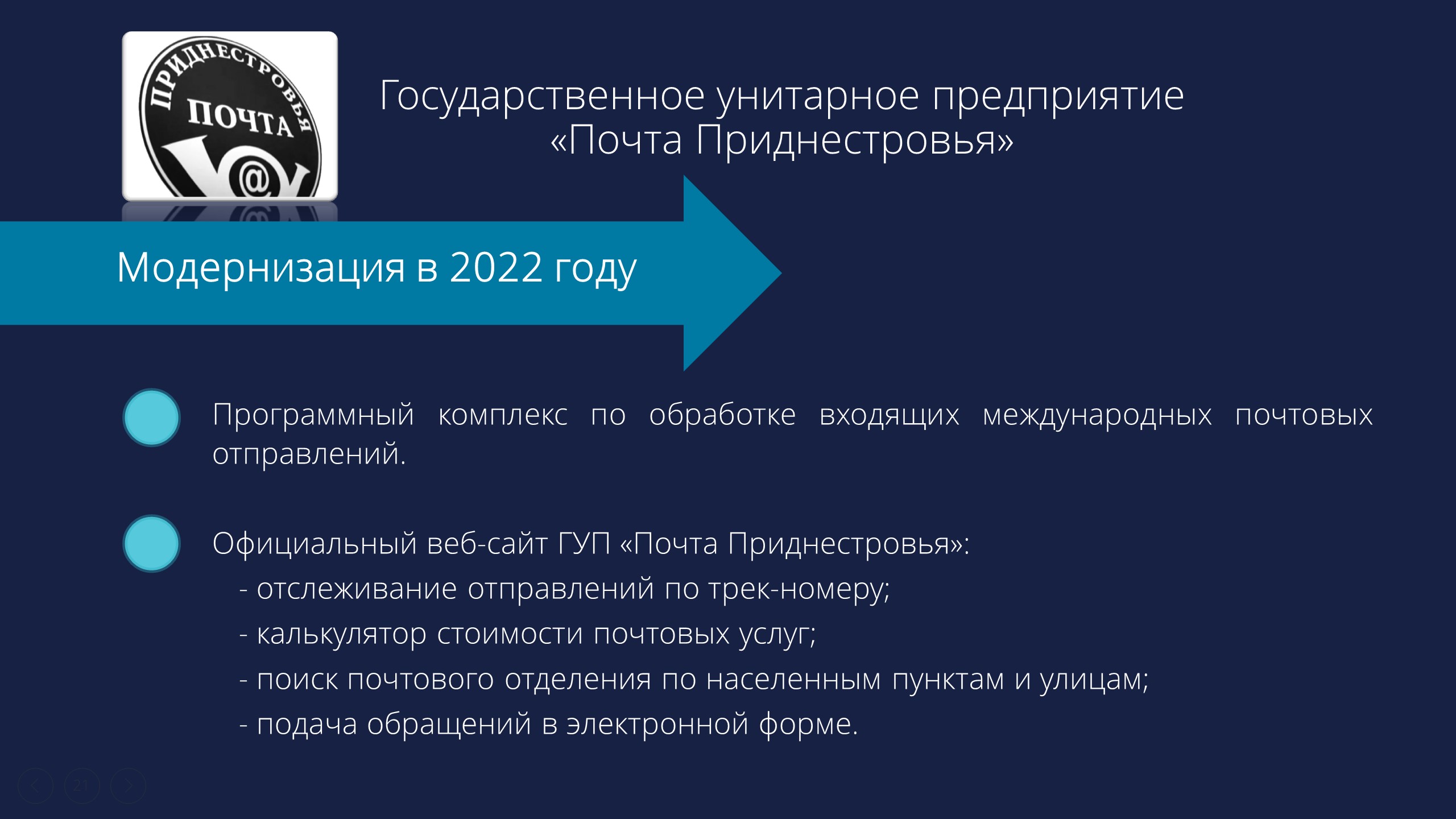 _2022_МЦР_Коллегия-итогСБпо
